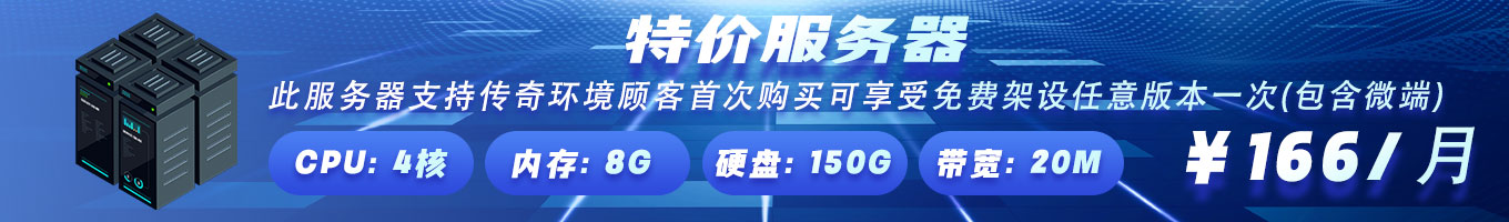 特价服务器